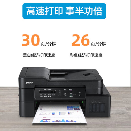Brothers [SF Express delivery] Brothers DCP-T725DW printer color photo inkjet copy and scan integrated household small home student homework wrong questions mobile phone wireless CDCP-T725/720DW (model randomly sent) [ (preparation)