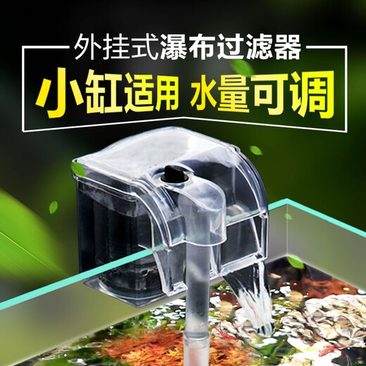森森小鱼缸壁挂过滤器三合一鱼缸水泵循环瀑布外置过滤器过滤设备 HBL-701 适合80cm长以上鱼缸