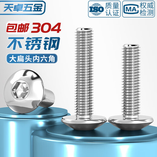 Tianzhuo Hardware 304 stainless steel large umbrella head hexagonal screws large flat head screws mushroom head round head bolts M3M4M5M6M8 M5*8- 50 pieces