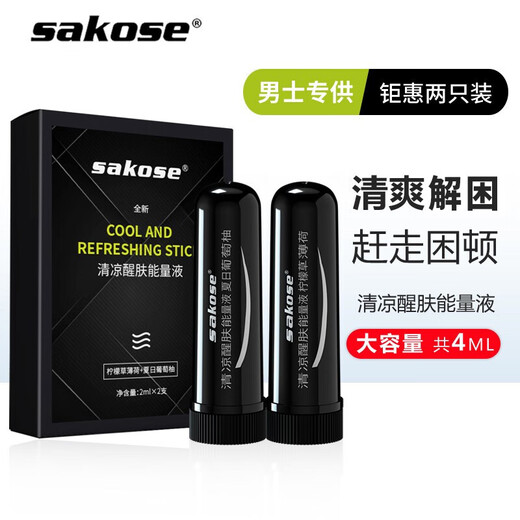Sakose Cooling Skin Awakening Nasal Tong Stick Upgraded 2-pack 4ml refreshing and anti-drowsy driving brain mint device