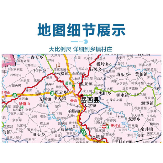 2024 Neue Version Anhui Provinz Kartenkasten Klappversion Version 1068*749m Urban Map Urban Map Urban Transportation Route Tourismus Reiseverwaltungsverwaltungsverwaltungsabteilung In Informationen GROSS SIGS SIRE -SIDEN