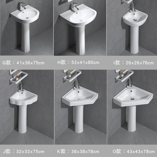 Pedestal wash basin small apartment bathroom triangular pedestal basin integrated ceramic mini floor-standing wash basin balcony 41X36 pedestal basin + hardware accessories - exchange order cold preparation