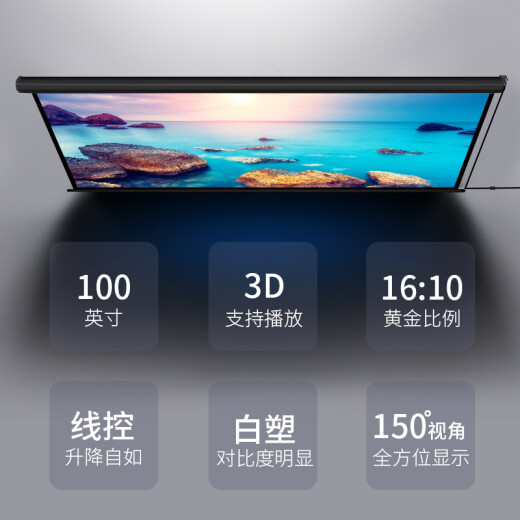 Deli 100-inch 16:10 electric adjustable projection screen adapted to JMGO Dangbei Xiaomi projector bracket projector projector screen 50497