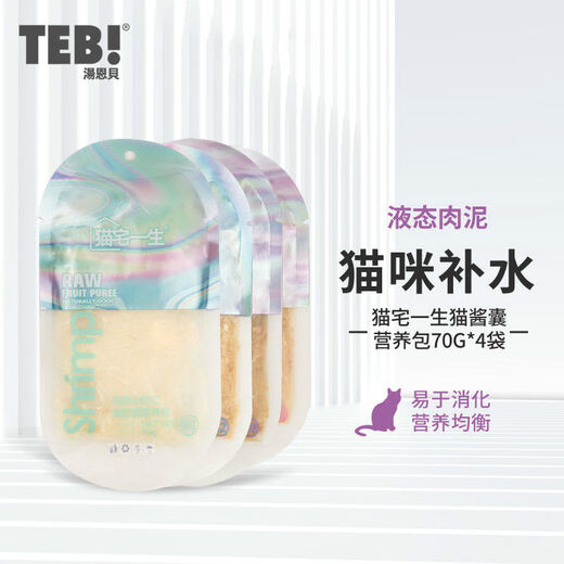 TEB! Mao Zhai Yisheng cat sauce capsule nutrition pack 70g*4 packs, tuna and small whitebait cat snacks, cat energy sauce, duck meat and crab meat strips cat sauce 70g*4 packs, more than 6 months TEB! Mao Zhai Yisheng cat sauce capsule nutrition pack 70g*4 packs, tuna and small whitebait cat snacks, cat energy sauce, duck meat and crab meat strips cat sauce 70g*4 packs, more than 6 months