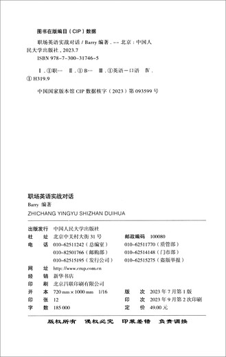 Praktische Englischgespräche am Arbeitsplatz