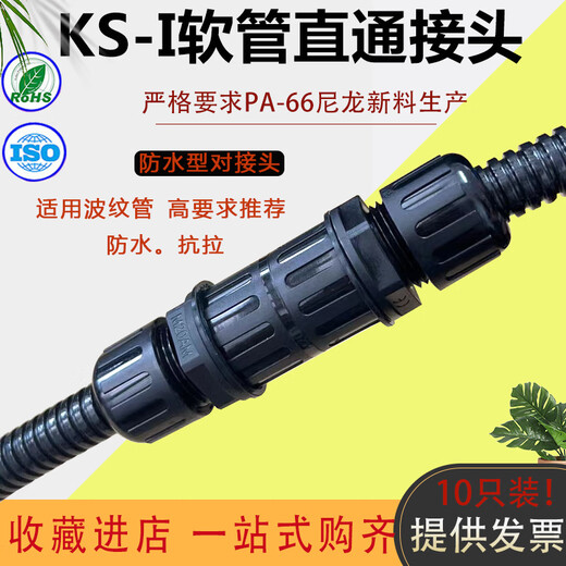 XMSJPE/PP flame retardant/PA nylon plastic corrugated pipe joints are easy to remove and quickly pass through diameter change joints AD158AD15810