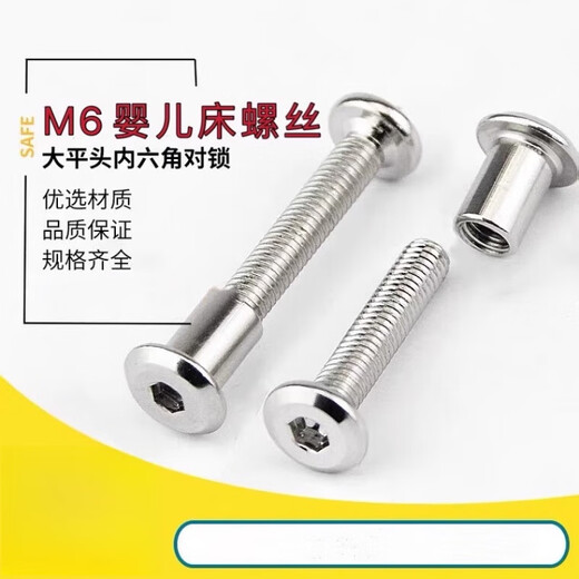 Ai style M6 edge hexagonal locking screw combination crib connection butt flat head screw nut plywood nut 6*110 screw + 6*12 plywood mother 10 sets