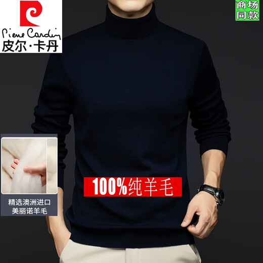 皮尔卡丹高级感秋冬季舒适亲肤男士纯羊毛高领内搭可翻防寒保暖休闲打底衫 QF12605红咖 2XL 180 建议150-170斤