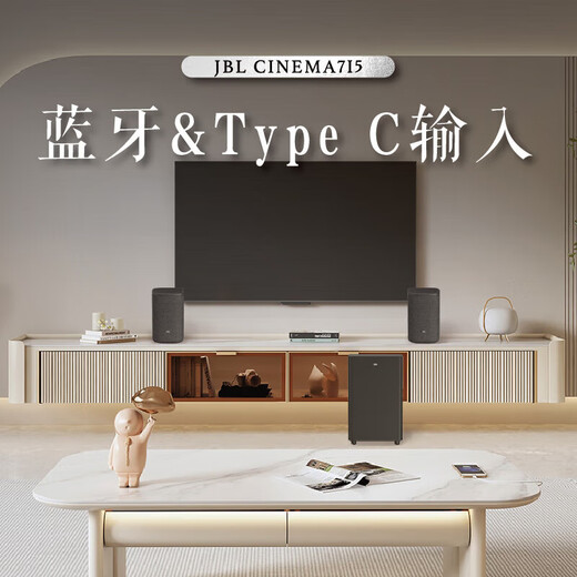 JBLcinema715/615 true wireless home theater 5.1.2 Dolby Atmos TV surround Bluetooth speaker Cinema715 black (comes with stand)