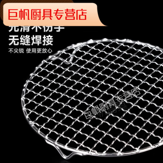 Muran Noel stove grid stainless steel grilling mesh round electric ceramic stove air fryer grill bracket iron mesh/t; diameter 18c wire thick 1.8 material