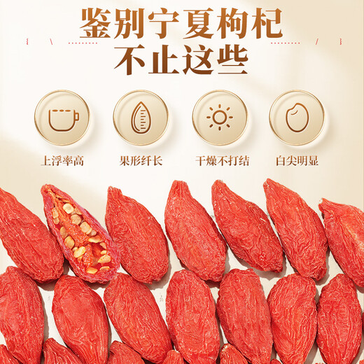 Qi liyuan Wolfberry Ningxia Special Red Wolfberry 500G Zhongning Specialty Wolfberry Authentic Yaki Tea Top Wolfberry