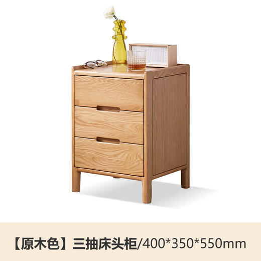 Genji Muyu solid wood bedside table Nordic bedroom storage cabinet simple oak storage cabinet three drawers 0.4m