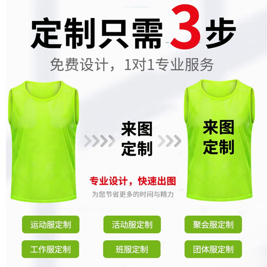 Jiudong Mesh-Konfrontation Anzug Sport Weste Fußball Basketball Training Wettbewerb Team Aktivitäten Customized Advertising Vest Group Server kleines Mesh-Fluoreszenzgrüner Erwachsener Größe