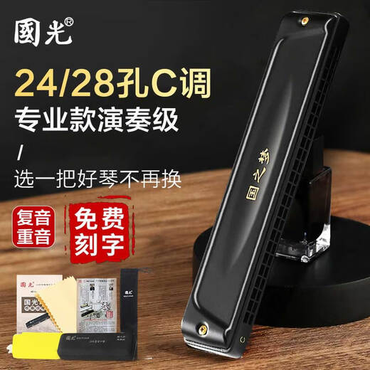 Guoguang Guo Dream Professional spielen harmonische 24-Loch-Polyphonische #A/B/C/D/E/F/G-Anpassung Adult High-End-Wettbewerb Harmonischer 24-Loch-#D (E-Floating) Polyphonischer Schwarz [Leistungsniveau]
