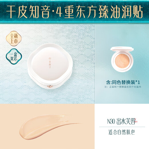Hua Xizi Double 11 ready-made good-looking air cushion for dry skin N30 concealer and nourishing skin, light and moisturizing gift for women