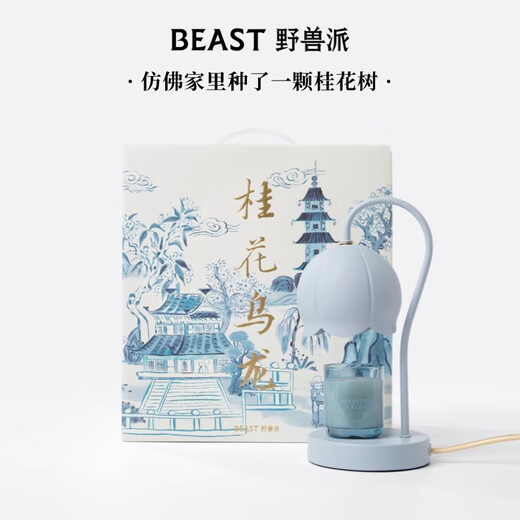 THE BEAST Osmanthus Oolong Little Lily of the Valley Lamp Scented Candle Gift Box Melted Wax Lamp Birthday Gift Wedding Gift