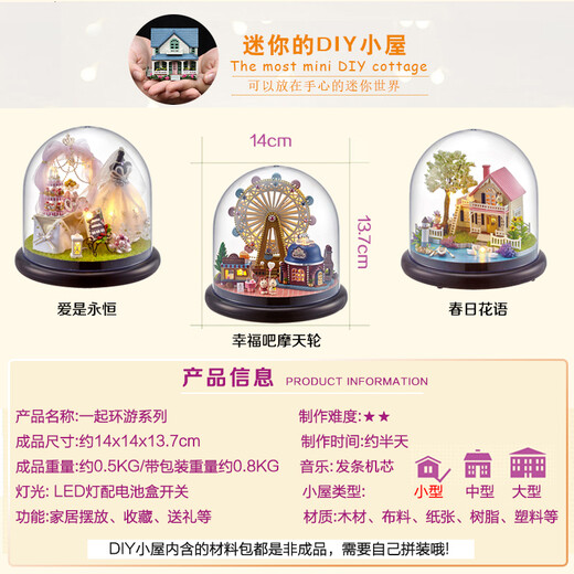 My house DIY handmade music box happiness bar Ferris wheel small house ornaments children's toys boy birthday gift women