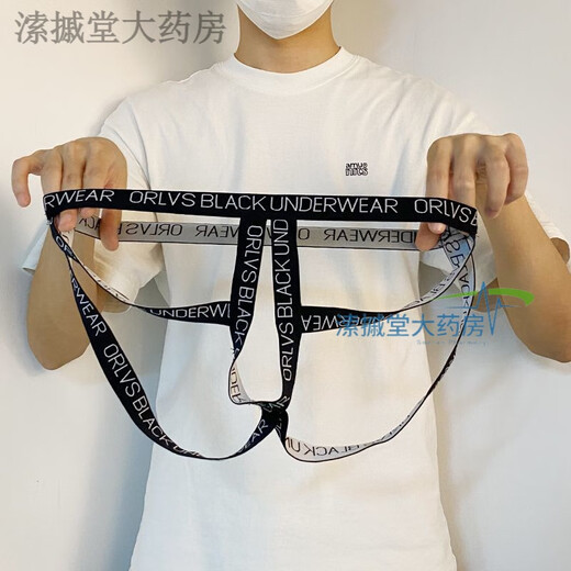 男士双丁裤情趣内裤前后开档透明镂空运动透气青年男生吊环丁字裤 白色 独立装 M