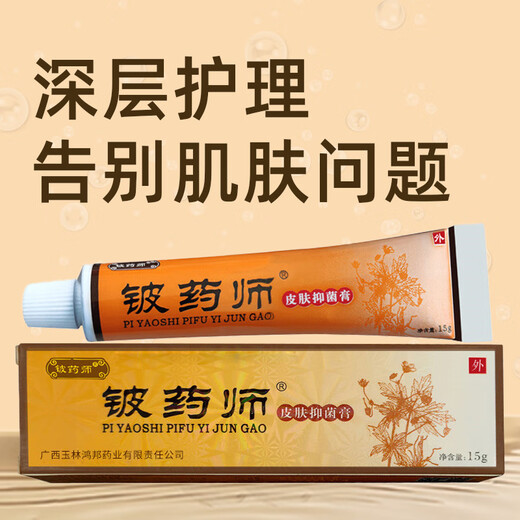 Beryllium pharmacist skin antibacterial ointment skin plant herbal formula rotten feet, athlete's foot, antifungal drying external cream 15g