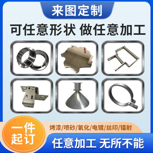 Sheet metal processing 304 stainless steel processing customized copper plate iron plate aluminum plate laser cutting