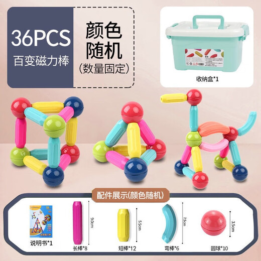 
Bruce magnetic rod children's toys boys 3-6 years old magnetic building blocks educational toys boys magnetic chip toys 1-3 years old