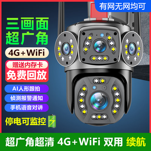
Nighthawk Vision zoom camera does not require network, no WIFI mobile phone remote wireless monitor 360-degree panoramic home outdoor photography [4G+wifi dual use] Can be used without network + power outage