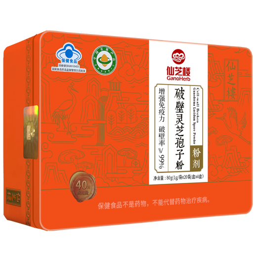 仙芝楼破壁灵芝孢子粉礼盒 增强免疫力保健食品节日送礼药店同款 袍子粉 40天量 1盒【送1袋试用】