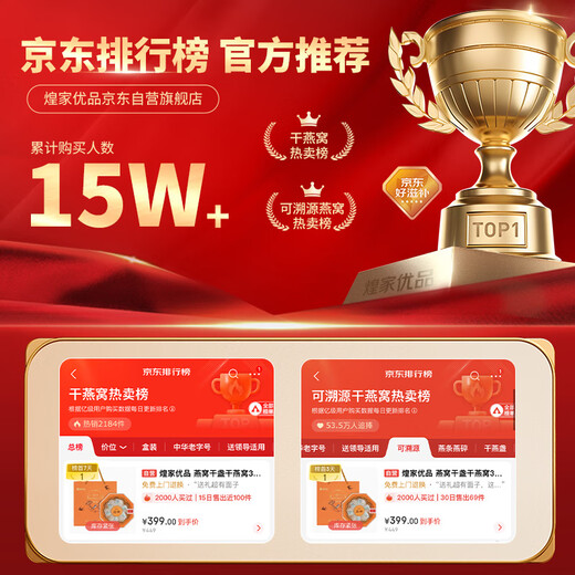 煌家优品干燕窝50g CAIQ认证 印尼进口可溯源干燕窝 孕妈妈滋补品 送父母