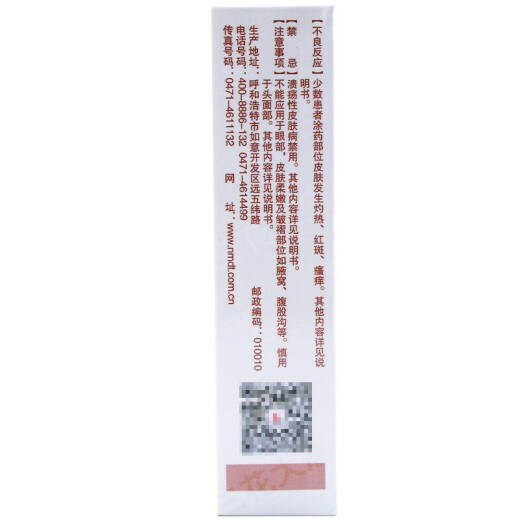 Sanhua Datang compound fluocinolone acetate tincture 50ml for neurodermatitis psoriasis 1 box