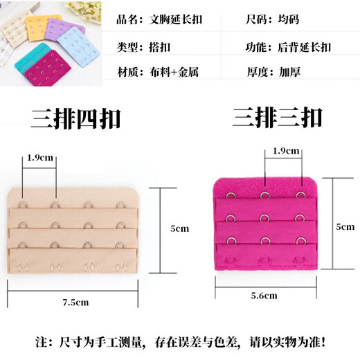 Dongzhitiandi [6 Pack] Underwear Extension Buckle Stainless Steel Breast Buckle Extra Long Buckle Bra Women's Bra Connecting Buckle Back Buckle Black/White/Skin Color Three Rows Three Buttons/Four Buttons One Each