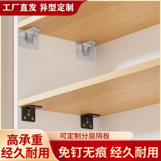 Jianzhou wardrobe partition custom punch-free storage rack cabinet bookshelf compartment shoe cabinet kitchen partition board paint-free ecological board large traceless sticker 4 pack
