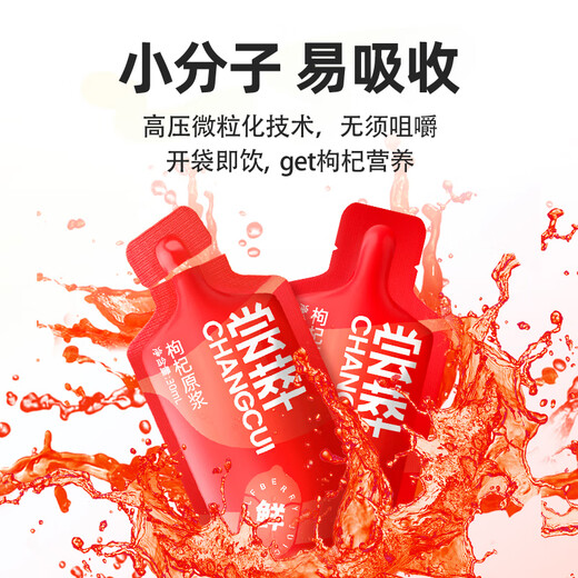 杞里香尝萃红枸杞原浆礼盒1.8L（30ml*60袋）宁夏红枸杞水原汁液NFC礼品