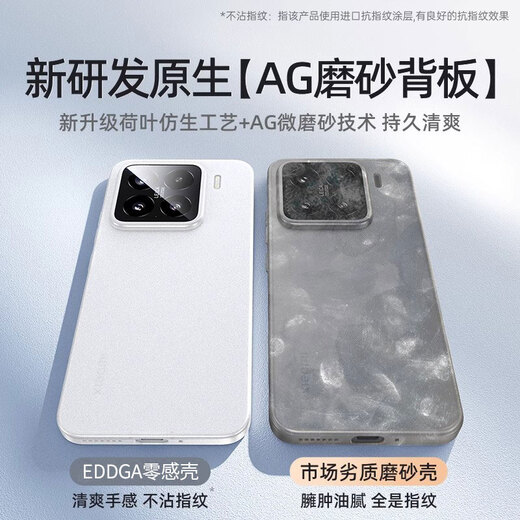 EDDGA适用小米15手机壳xiaomi15保护套 超薄磨砂半透明镜头全包防摔亲肤保护套壳 【透白色】