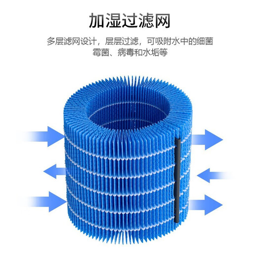 BALMUDA accessories Rain humidifier original filter filter element purification filter accessories ERN-S100