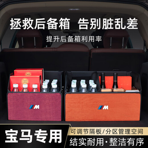 UOSU适用宝马12357系X1X2X3X4X5X6IX3I3I4车载后备箱收纳箱储物盒 （小号黑色+宝马标