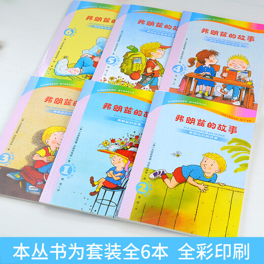 Reading Guidance Catalog for Primary and Secondary School Students Extracurricular Five-Star Red Flag Books for Grades One and Two Must-Read Picture Knowledge Chinese Humanities and Social Sciences The Elephant Who Eats Carrots in the Night Returns Fang Yiqun Brainless and Unhappy Reunion Picture Book Fei Huaqi Grimm’s Fairy Tales Interesting Mathematics Encyclopedia Picture Book Dad’s Paintings The Complete Works of Franz’s Stories Phonetic Version 6 Volumes