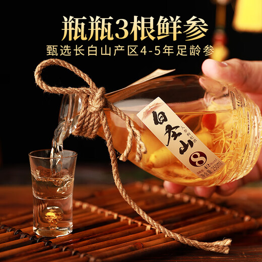 白圣山人参枸杞酒每瓶3颗参东北粮食酒长白山人参滋补养生酒 42度 250mL 2瓶