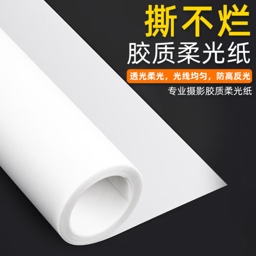Zhetu Photography Photography Anti-reflective Soft Light Paper Butter Paper Sulfuric Acid Paper Gum Tearable Still Life Commercial Light Blocking Translucent Paper 1.2M 1.45M Wide Soft Light Photography Butter Paper 0.1mm Thick 10x1.2m