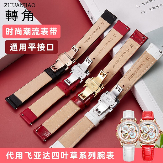 转角真皮手表带女适用于飞亚达四叶草LA826LA8562 LA862005蝴蝶扣表带 亮光竹节纹-红色-银色扣 12mm