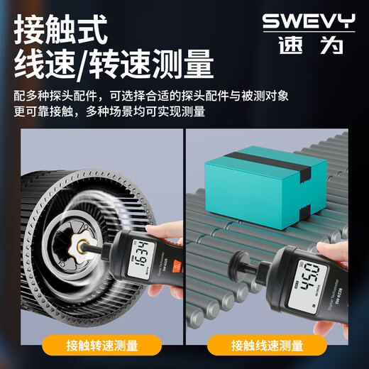 速为转速表 数显测速仪风扇转速测量仪高精度激光非接触线速计 SW-6228两用（转速+线速）
