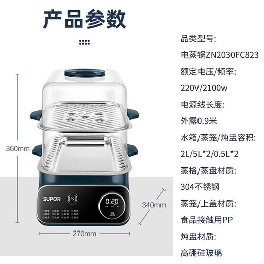 SUPOR electric steamer, household steaming stew pot, water-proof stew pot, multi-function, large capacity steamed buns, NFC smart recipe can be reserved, high-power multi-purpose pot ZN2030FC823