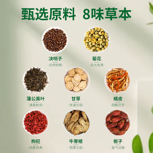 Xiujun Beijing Tongrentang Chrysanthemum wolfberry Cassia tea nourishes liver and protects liver tea bad breath farts dandelion removes fire health tea [1 box 32 packs] nourishes liver and removes fire and clears heat and nourishes kidneys