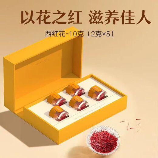 同仁堂北京同仁堂西红花藏红花花柱完整 西红花10g*1盒