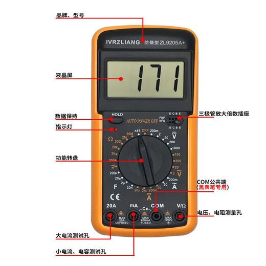 IVRZLIANG anti-burn multimeter high-precision electrician measurement multifunctional fully automatic digital display instrument 9205A+ ZL9205A maintenance level three and a half