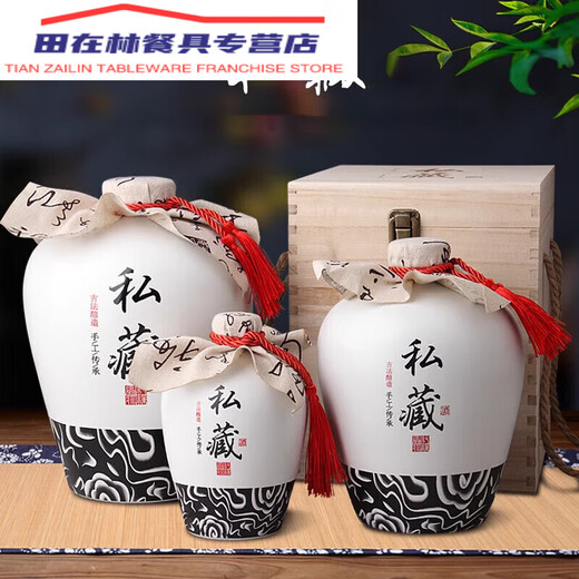 酒瓶空瓶带包装五斤陶瓷酒瓶1斤2斤3斤5斤10斤空瓶白酒瓶白色 2斤白釉私藏硕果梅瓶带盒 0ml