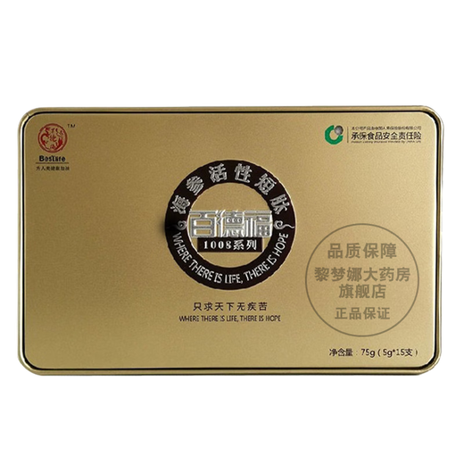Baidefu [direkt in der Apotheke verkauft] Sea Gurken aktives kurzes Peptid 829 Seelkurke aktives kurzes Peptid kleines Molekül aktives Peptid 1008 Serie 1008 Zwei-Box-Set [Scratchcode-Lieferung, Mind Seien Sie vorsichtig beim Aufnehmen]