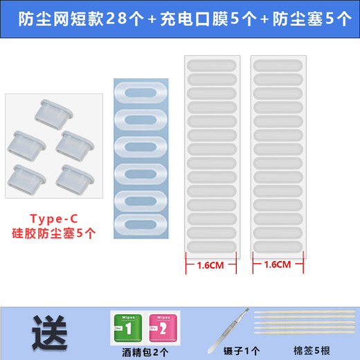 Rigorous mobile speaker dustproof net speaker dustproof sticker suitable for Huawei Honor Xiaomi VIVO OPPO Android universal dustproof plug charging port protection 28 short white models + 5 charging port membranes + white dustproof plug Xiaomi 14/Xiaomi 14Pro