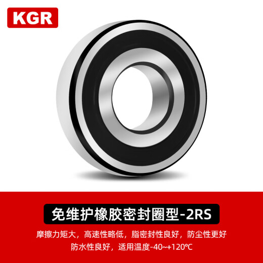 KGR imported high-speed 6200 6201 6202 6203 6204 6205 6206RSZ dustproof and waterproof bearing 6211-ZZ/P4 iron seal (55*100*21)