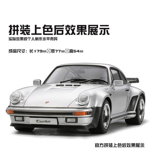 Tamiya (TAMIYA) car model assembly model 24279 Porsche 911 sports car 1/24 static manual assembly model toy Tamiya 24279-Porsche 911 sports car
