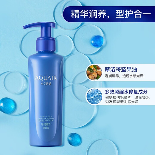AQUAIR Purifying and nourishing elastin 150ml, long-lasting, elastic, moisturizing, refreshing and non-sticky, suitable for both men and women, nourishing elastin 150ml